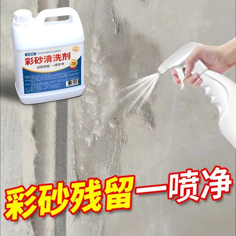 环氧彩砂残留清洗剂去除美缝剂胶专用清除液瓷砖填缝清理清洁专用