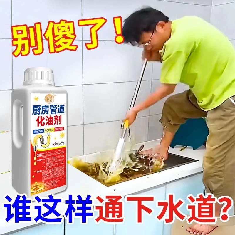 管道化油剂厨房油污厕所堵塞马桶强力疏通下水道溶解通卫生间地漏