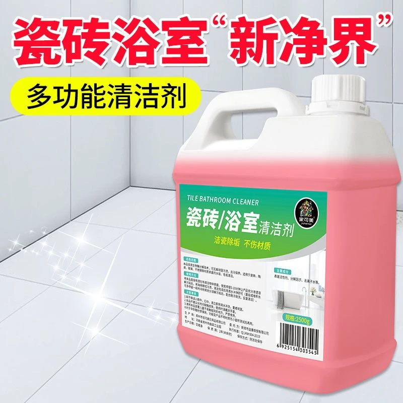 浴室瓷砖清洁剂家用多功能泡泡强力清除卫生间多机水垢剂去污神器