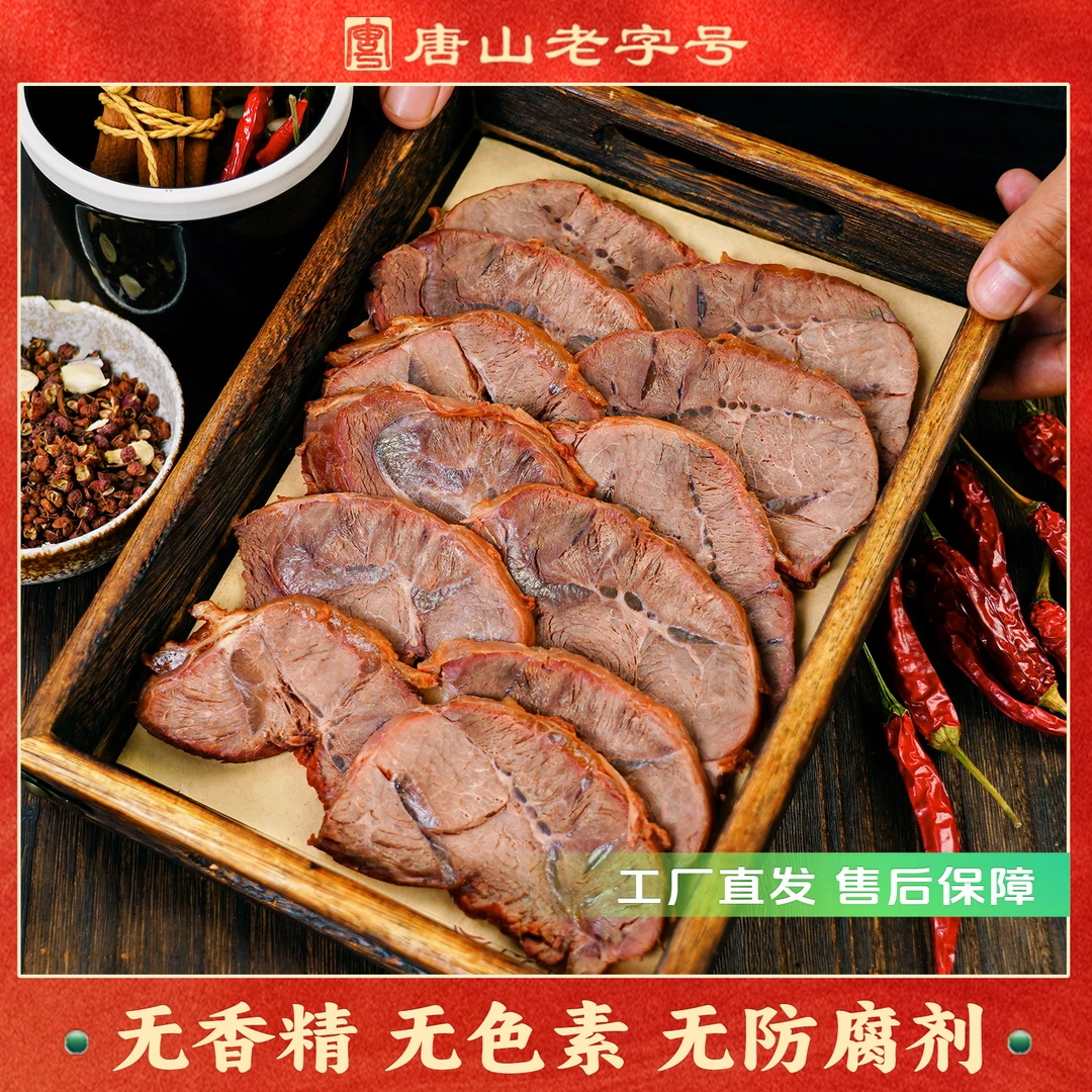 【工厂直发】香宇五香卤牛肉克*5袋装肉类开袋即食下酒菜餐桌熟食