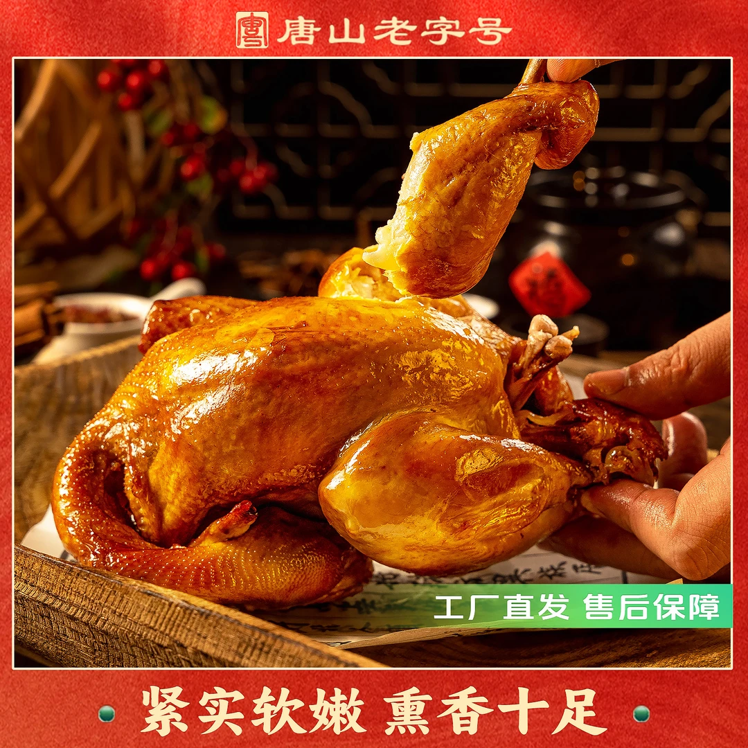 【工厂直发】香宇农家烧鸡500克*2只装 开袋即食熏香麻椒鸡下酒菜