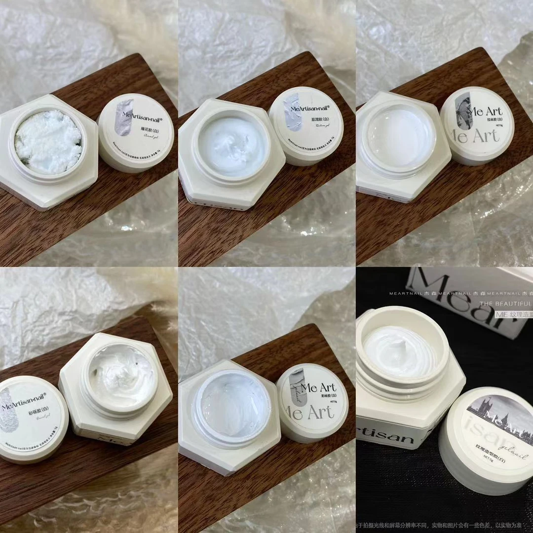 杰森ME白色素材功能胶美甲，罐装5g