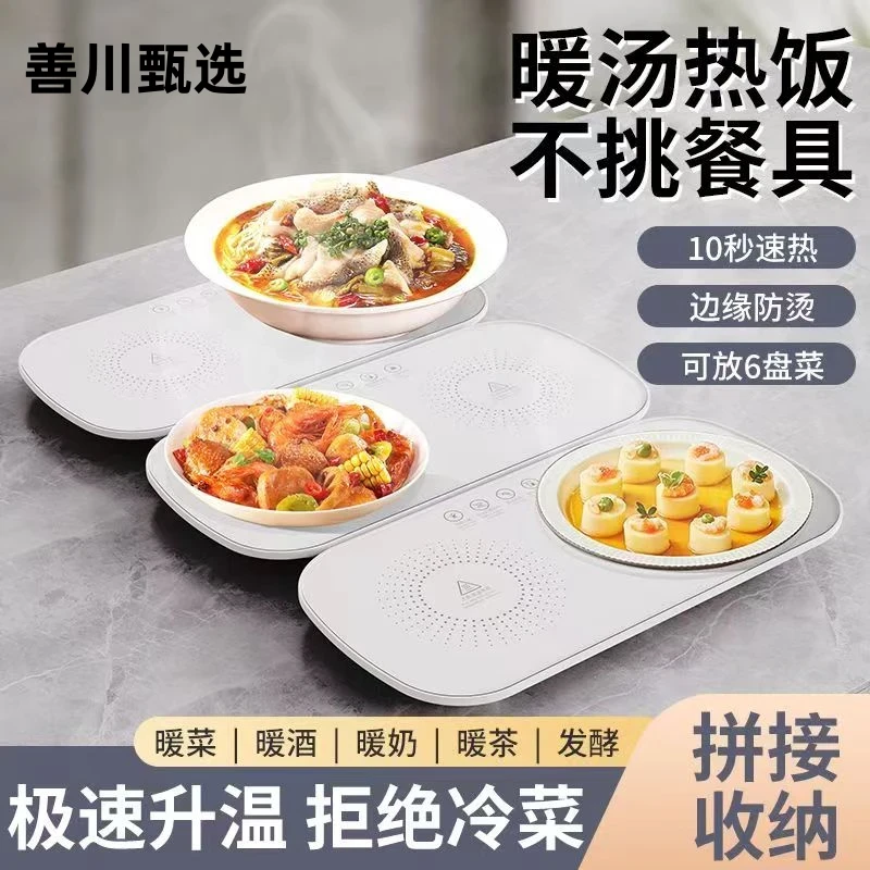 智能恒温冬天暖菜板神器饭菜保温厨房家用多功能防烫热菜板快速热