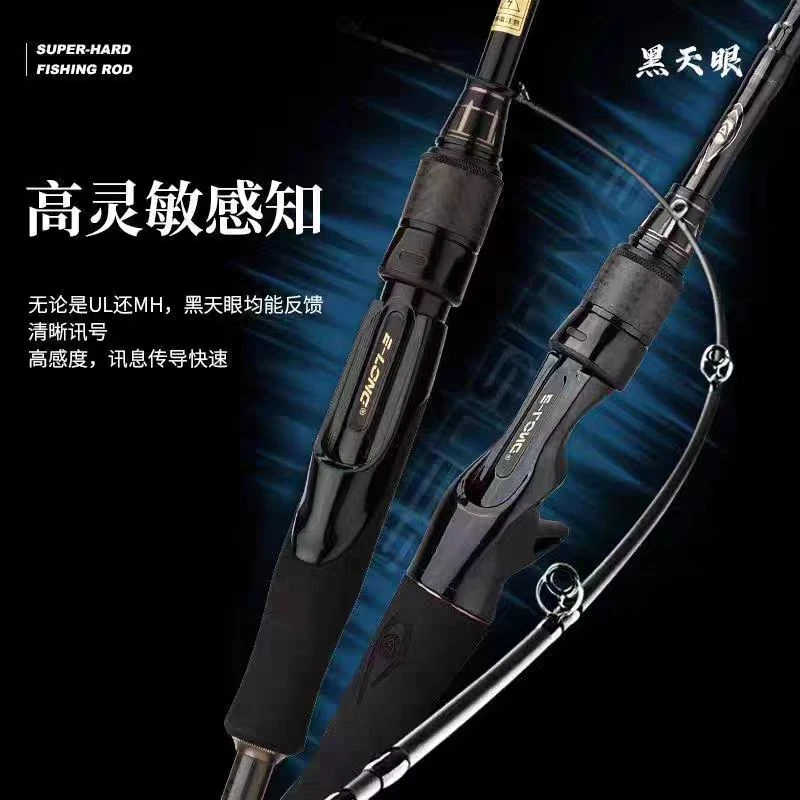黑天眼鱼竿路亚竿枪柄亚竿远投
