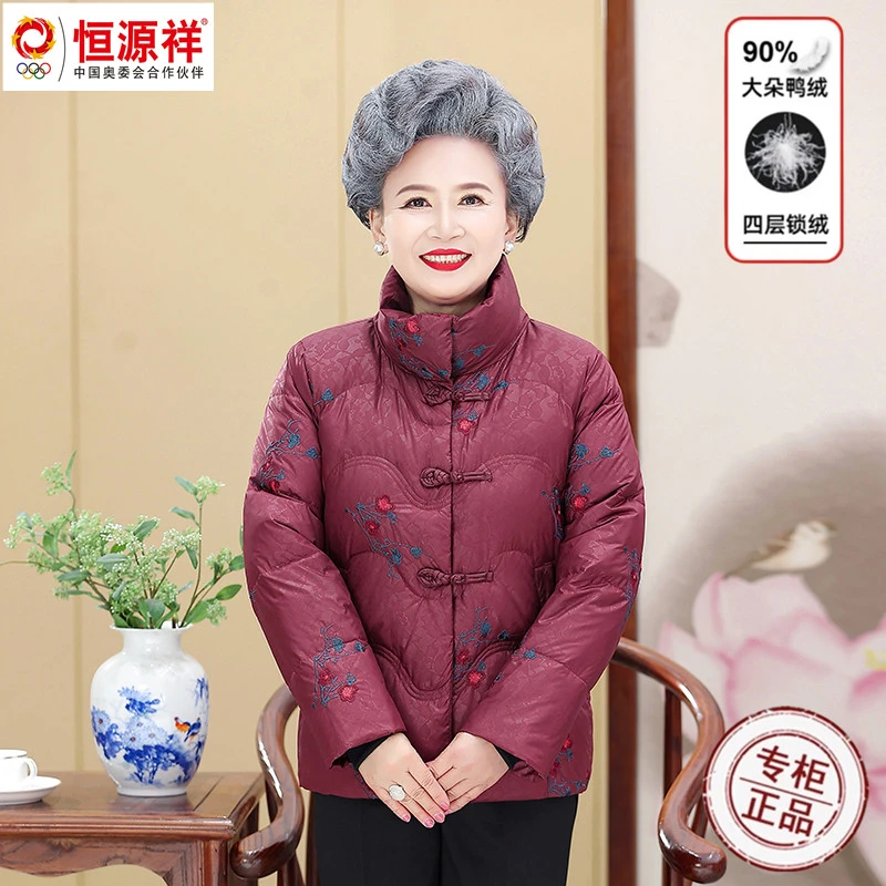 恒源祥彩羊90白鸭绒羽绒服2023新秋冬大码加厚奶奶装妈妈装GD091