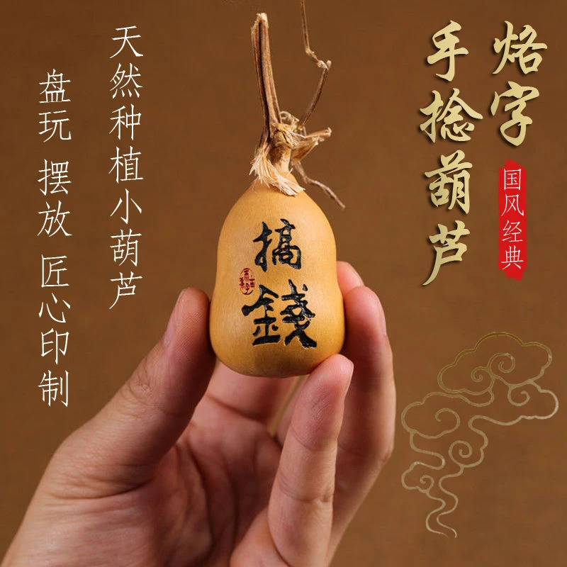 天然种植小葫芦把玩摆放