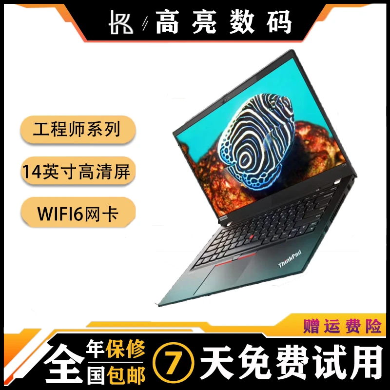 9新 Lenovo/联想 Thinkpad T14工程师系列硬核专业办公本轻薄商务