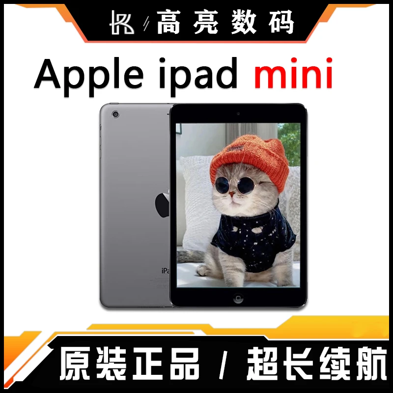 ipad iPad Mini原装正品 轻薄便携看剧必备平板电脑
