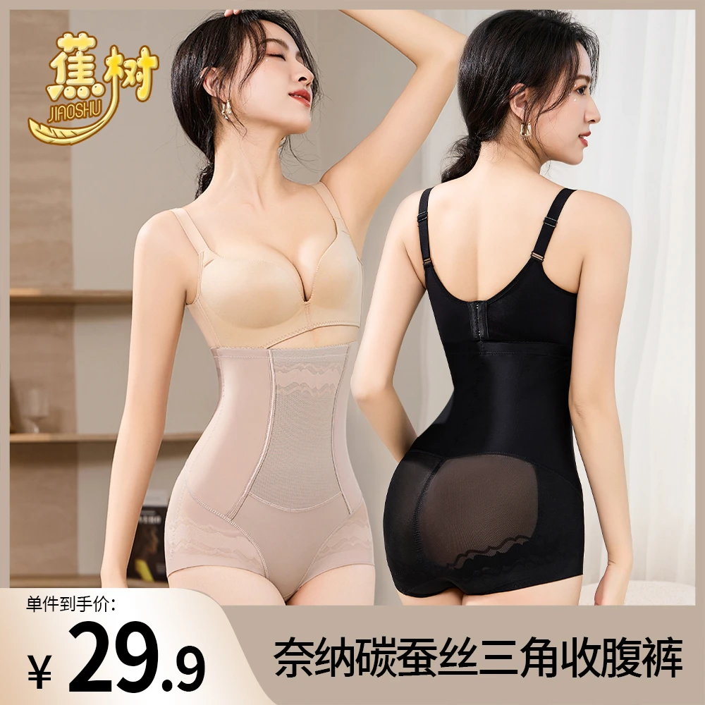 约会战袍 蕉树奈纳碳蚕丝三角收腹裤5822束身收腹裤透气女士