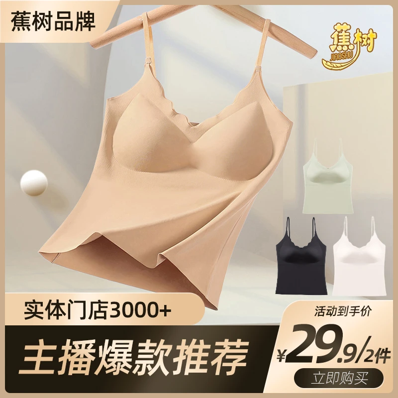 [冬日时髦好物]【萍姐专属】蕉树 无痕波浪边V领舒适内搭美背3855