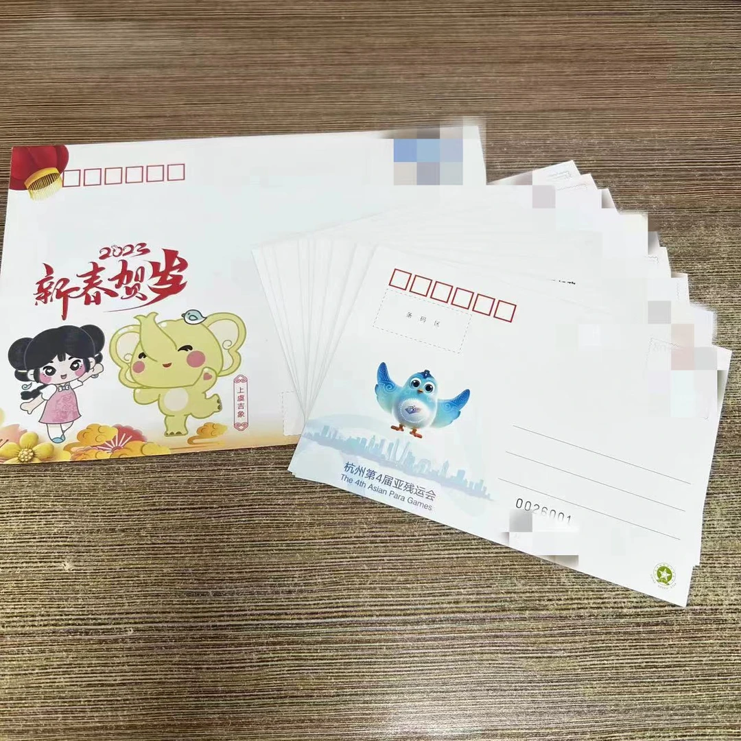 杭州第四届亚残运会 连号明信片