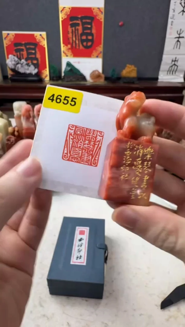 【闪购商品】老挝石印石编号编号健堂 4655