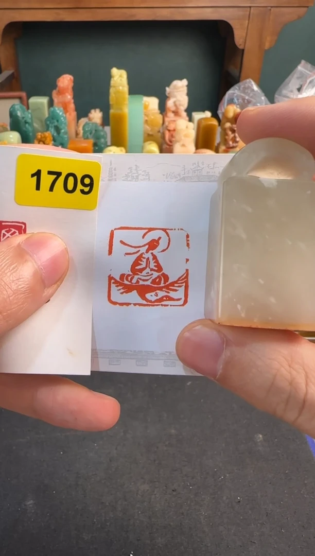 【闪购商品】青田石印石编号编号1709