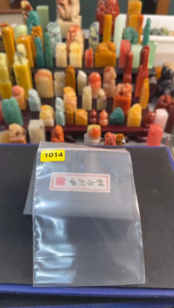 【闪购商品】昌化石印石1014编号编号