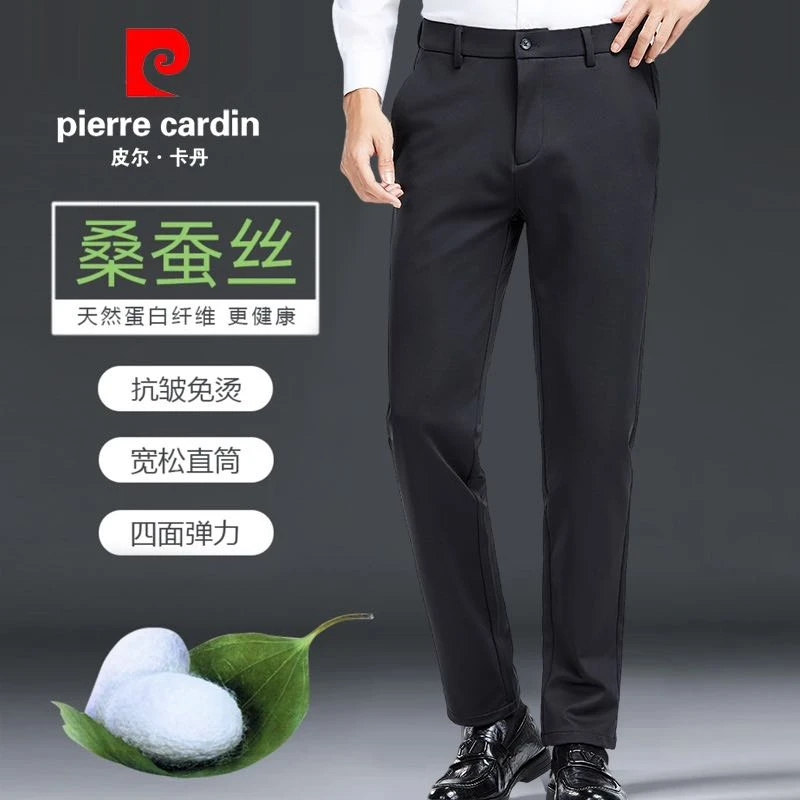 皮尔卡丹桑蚕丝保暖弹力四面弹透气商务直筒宽松中年休闲裤冬季款