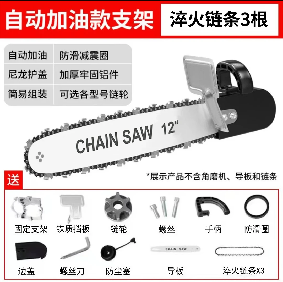 角磨机改电链锯多功能家用木工电动工具磨光机*三根链条