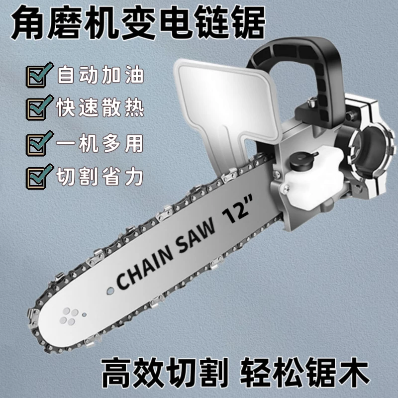 角磨机改装电链锯多功能家用木工电动磨光机锯*2根链条砍树锯子