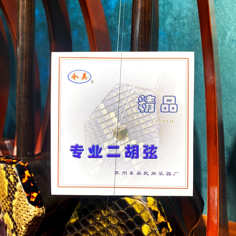 今吴精品二胡琴弦二胡演奏琴弦专业品牌