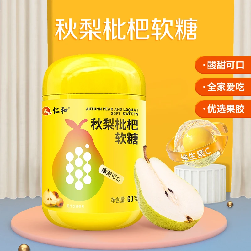 仁和枇杷秋梨软糖儿童咽喉糖果零食秋梨膏换季成人营养30粒健康