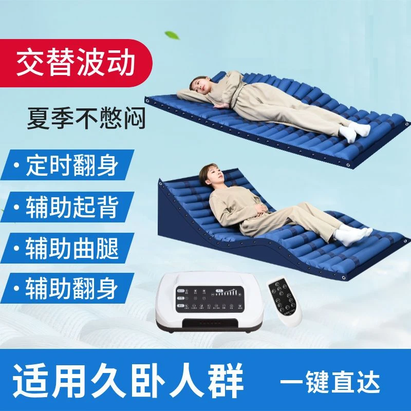 沐康成电动防褥疮充气床垫交替波动多功能充气床垫全自动老人气垫床卧床按摩床垫电动起背器
