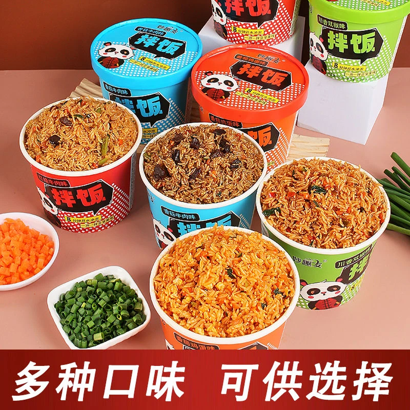 【超低价】免煮拌米饭整箱12/6桶冲泡速食品学生宿舍方便早餐宵夜