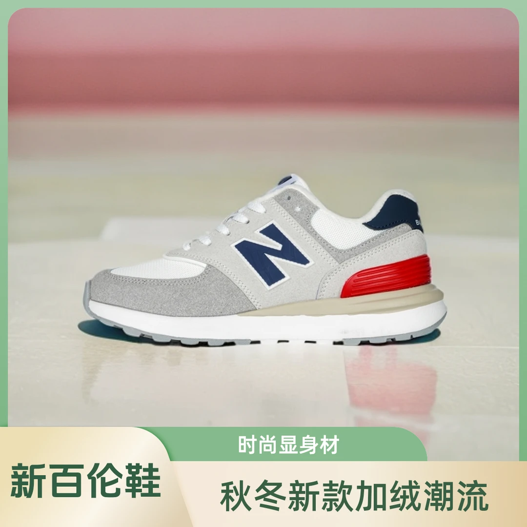 新百伦官网专卖店574休闲鞋时尚潮流百搭情侣款潮鞋透气经典秋冬