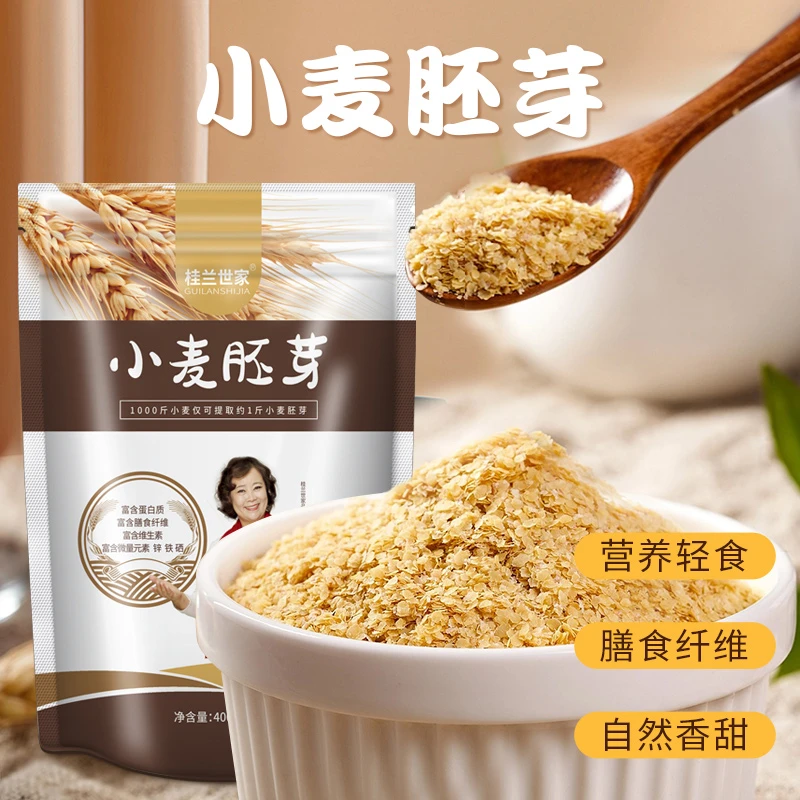 正品小麦胚芽营养谷物代餐即食免煮早餐无添加蔗糖