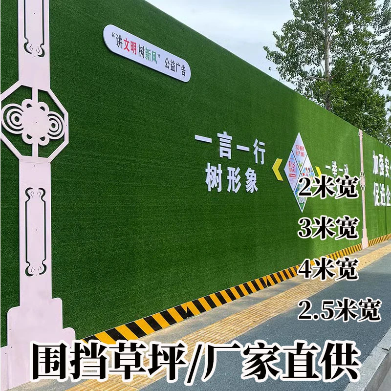 仿真草坪地毯户外铺垫足球场幼儿园工地围挡人工假草塑料草皮人造