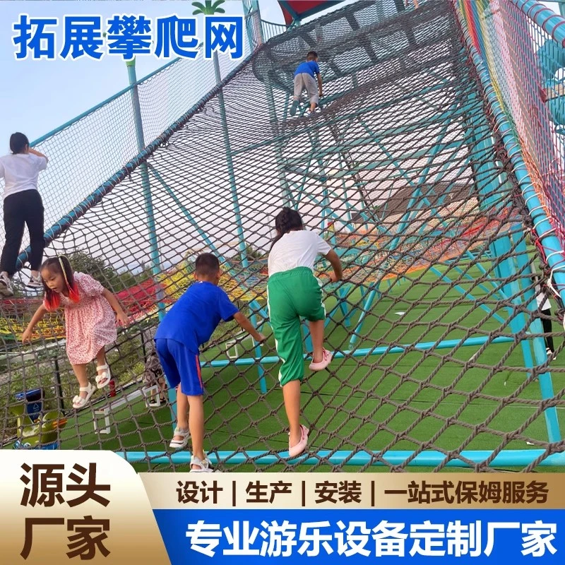 丛林魔网蹦床围网儿童大型蹦床景区公园穿越拓展攀爬游乐设备户外