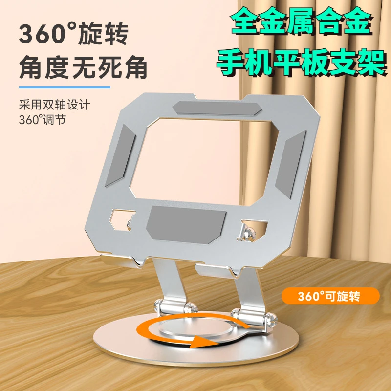 合金手机平板电脑支架桌面升降折叠360度旋转ipad看剧直播支架
