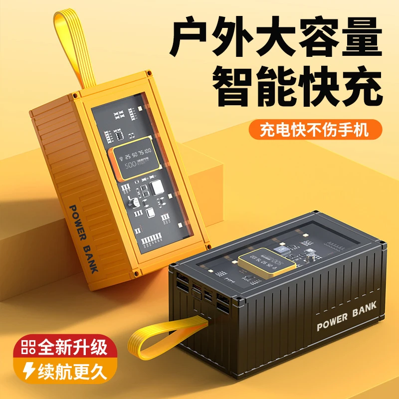 爆款快充集装箱充电宝20000mAh大容量直播透明机甲USB移动电源