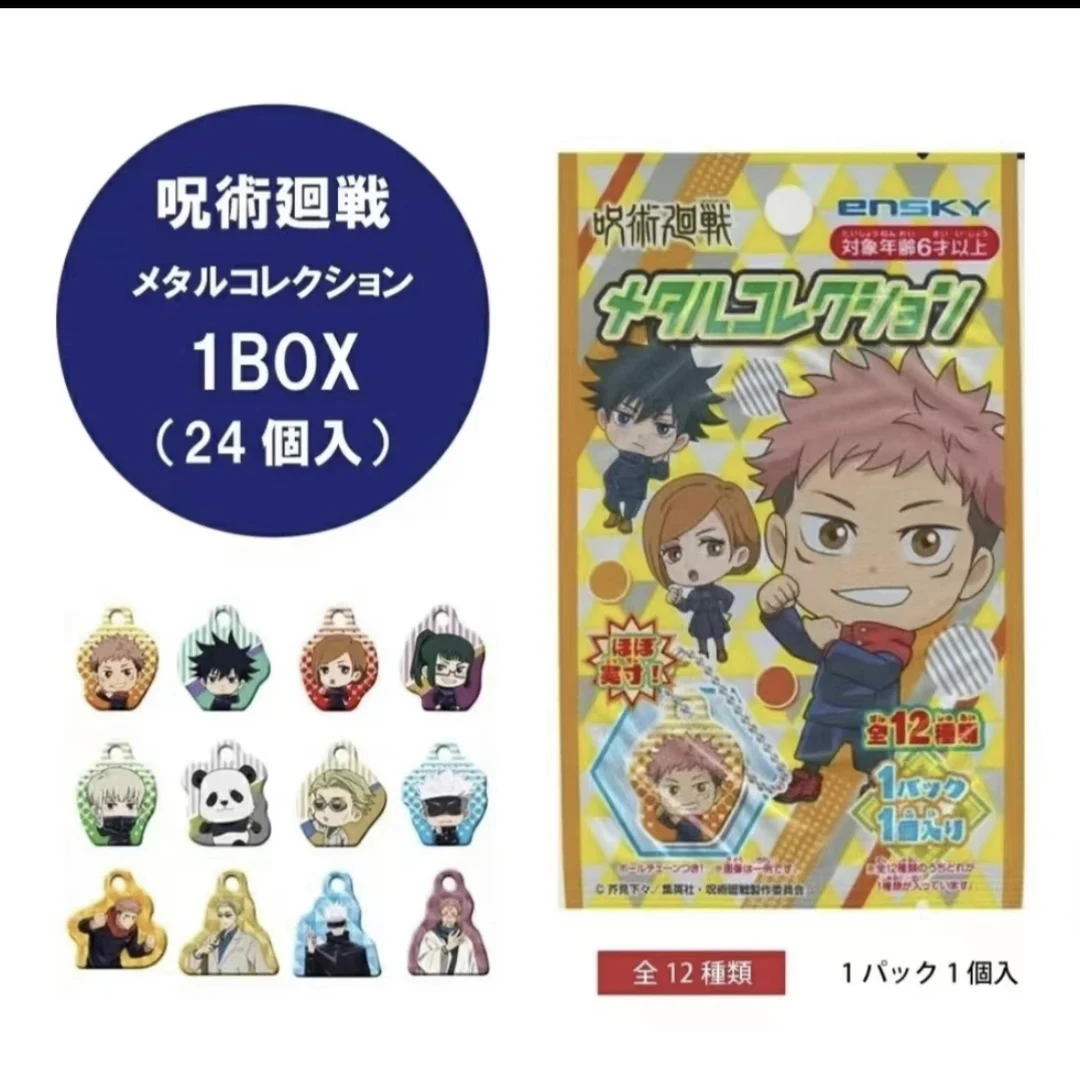 1【咒术回战】小铁皮挂件 盲袋 周边 日谷国现