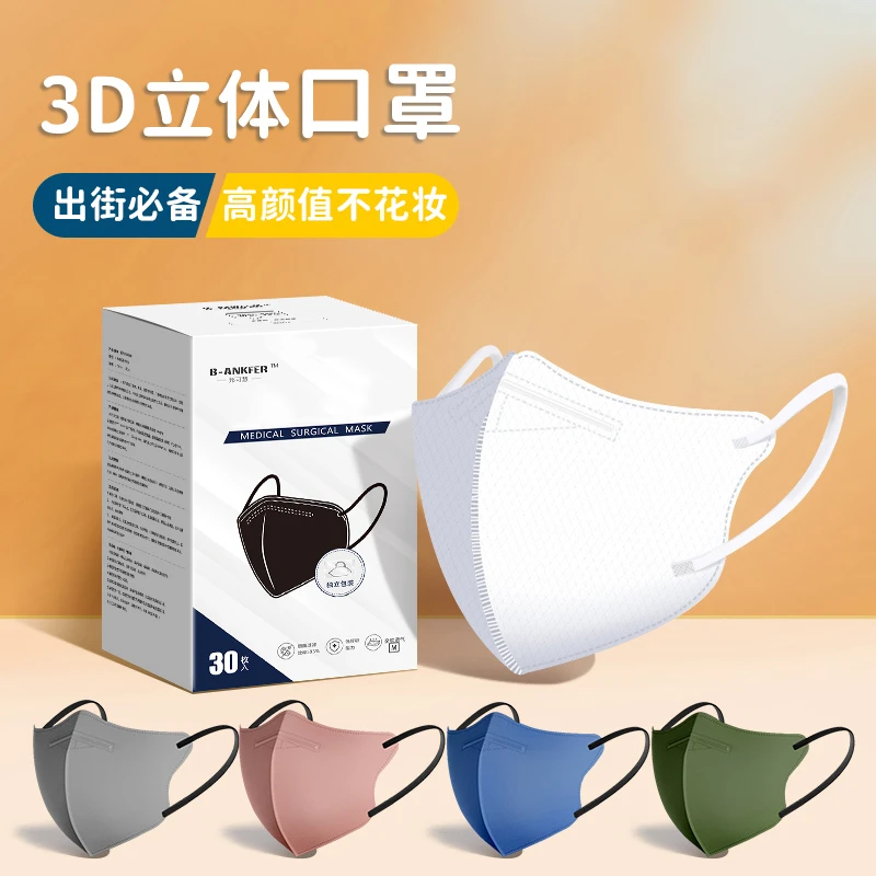 高档网红款3d立体口罩一次性独立包装彩色女士高颜值透气薄款显瘦