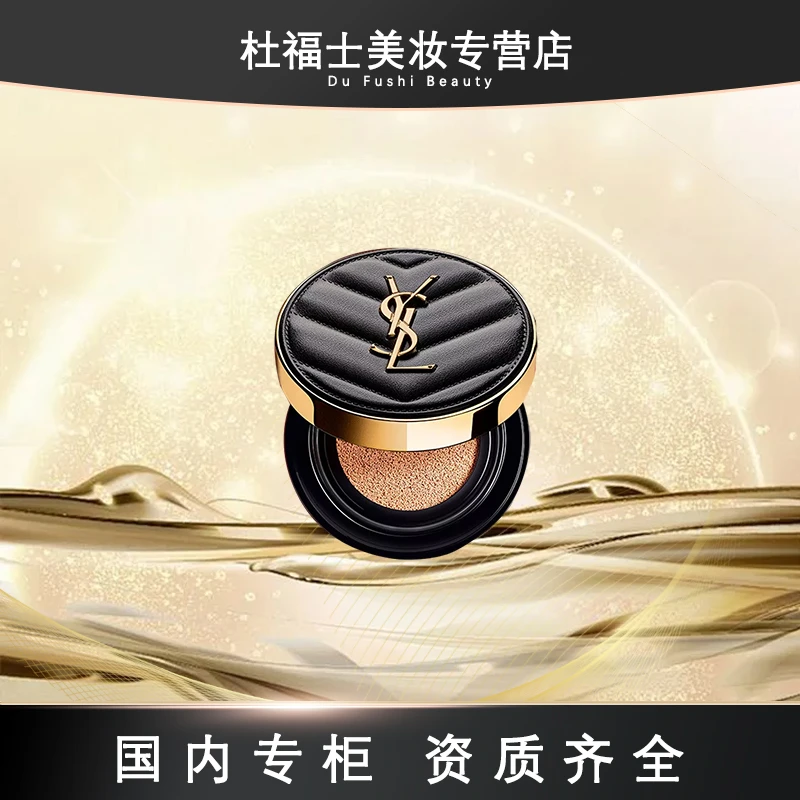 YSL圣罗兰黑皮革气垫B20 5g
