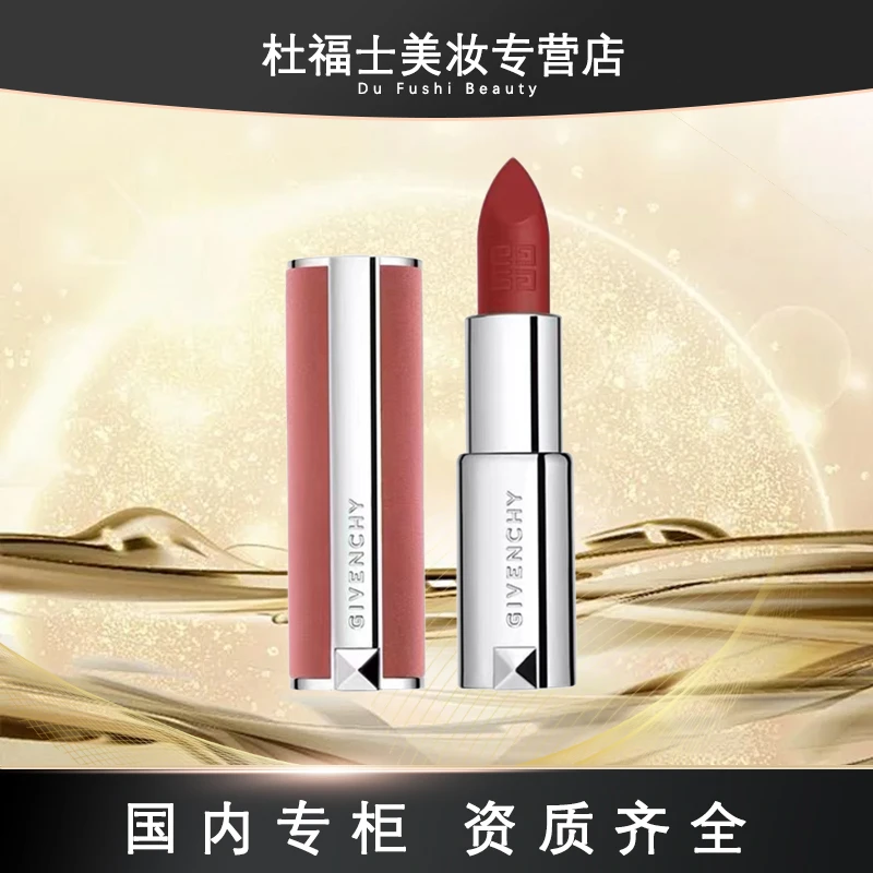 GIVENCHY/纪梵希高定香榭粉丝绒唇膏口红#N27