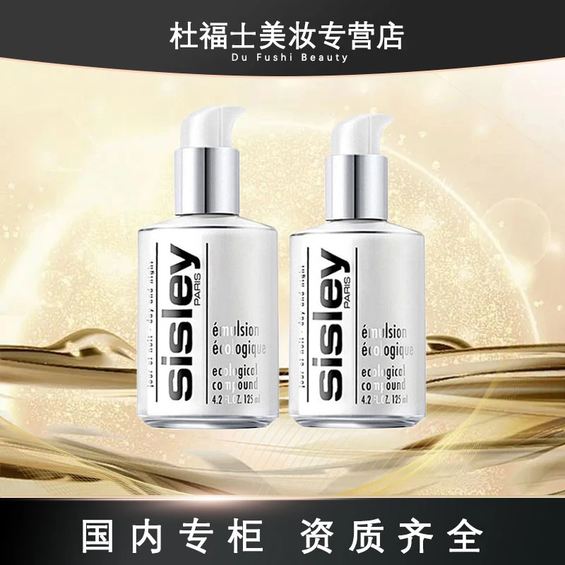 Sisley/希思黎【专柜正品】全能乳液125ml 保湿（版本随机）