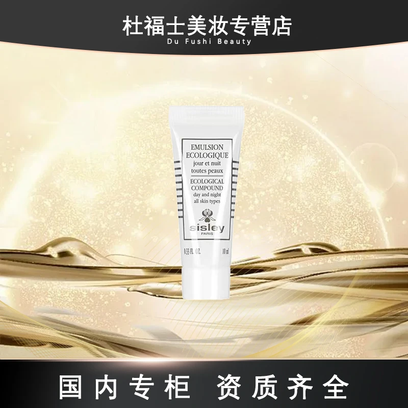 Sisley/希思黎全能乳