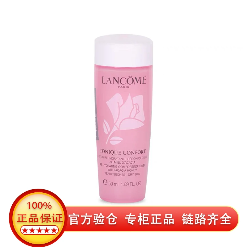 LANCOME/兰蔻新清滢保湿柔肤水