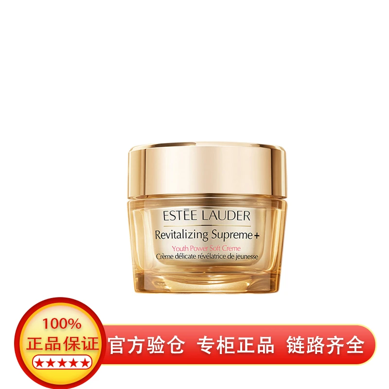 Estee Lauder/雅诗兰黛智妍面霜 清爽型
