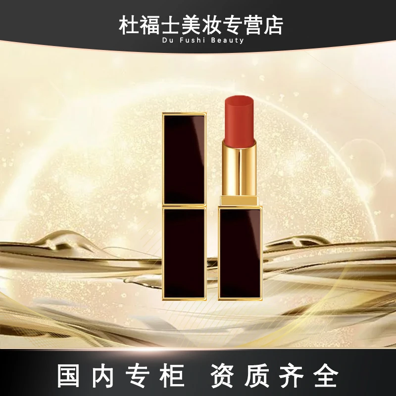 TOM FORD 汤姆福特柔雾缎采唇膏 3.3g (黑细管)#50#52