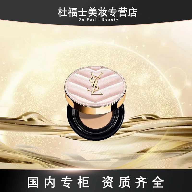 YSL/圣罗兰粉气垫 #B10#BR20 皮革气垫  服帖 细腻 持妆
