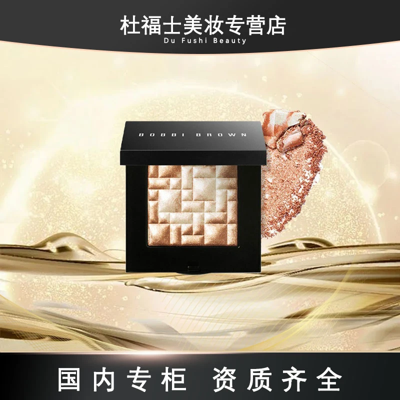 BOBBI BROWN/芭比波朗五花肉高光 自然水光色 8g