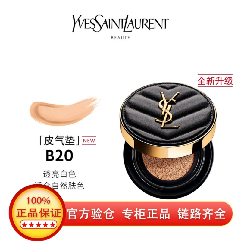 YSL圣罗兰黑皮革气垫B20