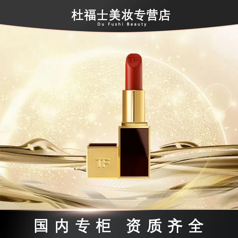TOM FORD/汤姆福特新烈焰幻魅唇膏 16#斯嘉丽红 滋润【新旧随机】
