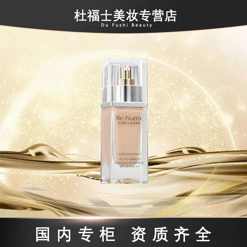 雅诗兰黛 白金级奢宠光璨精华粉底液#1C0 新旧随机