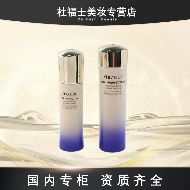 SHISEIDO资生堂悦薇珀翡紧颜亮肤水乳75ml+50ml 滋润