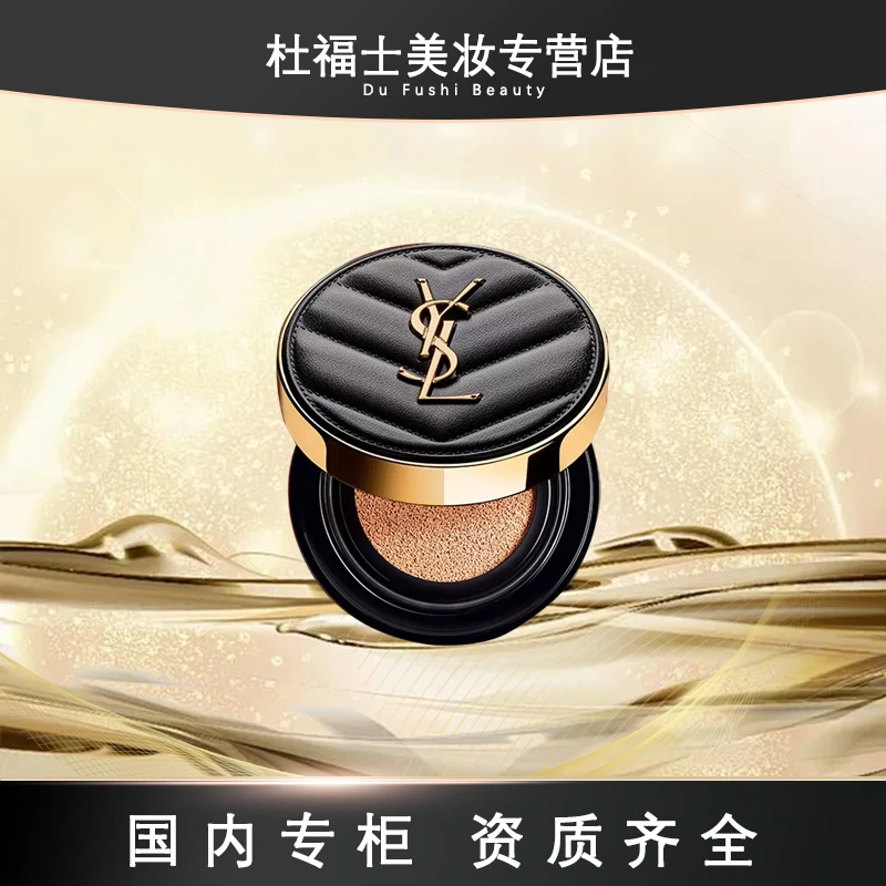 YSL/圣罗兰【专柜正品】皮气垫服帖遮瑕哑光气垫  #B20 持久细腻