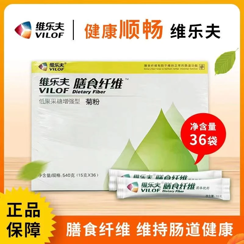 VILOF/维乐夫维乐夫 膳食千维低聚果糖增强型菊粉15gX36条密封