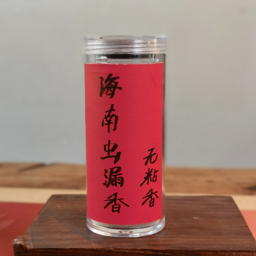 【海南虫漏香】海南沉香原料无粘粉微盘香17片