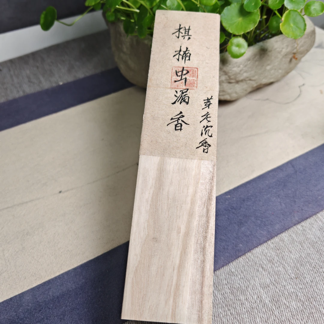 【棋楠虫漏香】越南芽庄虫漏加芽庄棋楠沉香线香